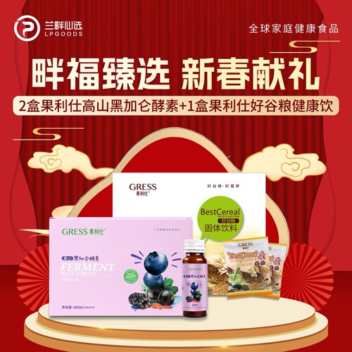 2026年货节*果利仕健康饮好谷粮即食谷物高山黑加仑酵素组合优惠
