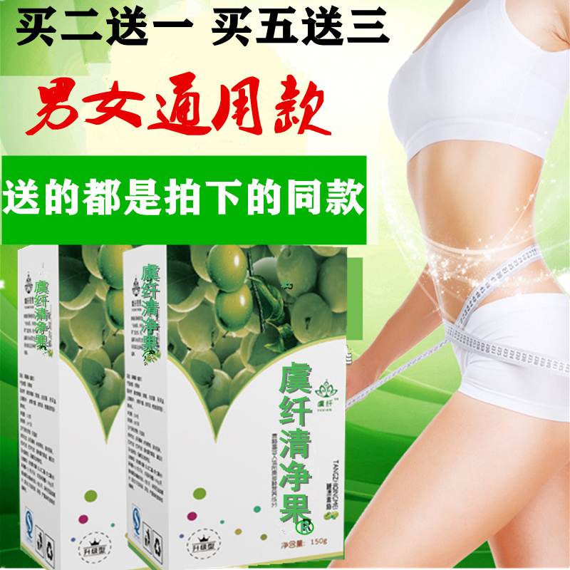 虞纤清净果官网正品增强版酵素梅子随便孝素梅清便果净颜梅青梅果