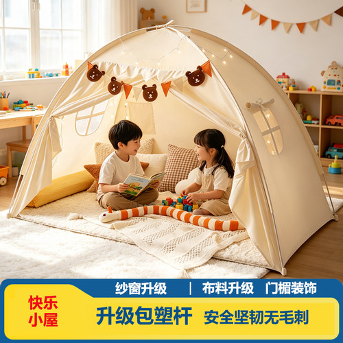 儿童帐篷游戏屋隐私空间秘密基地