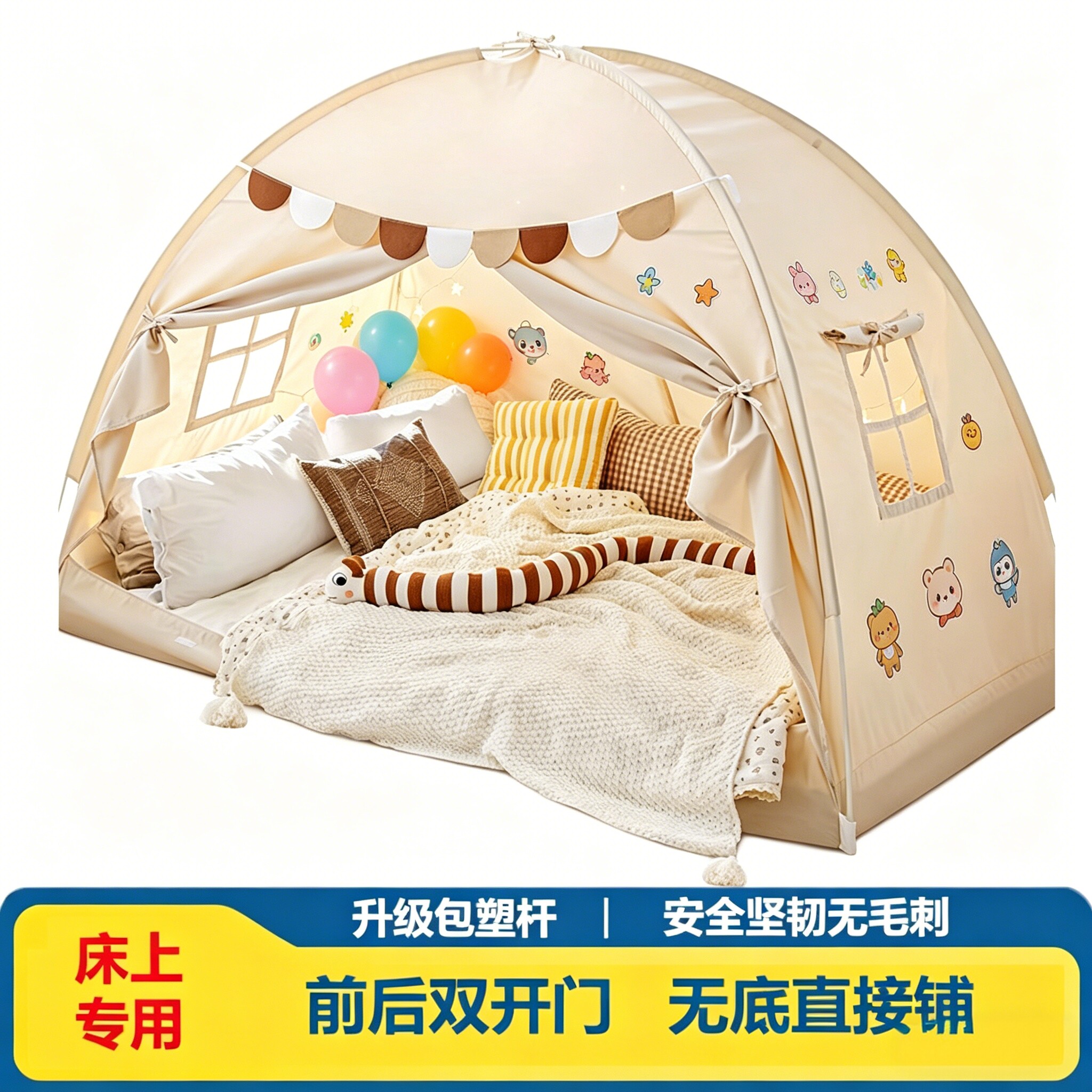 儿童睡觉帐篷室内玩具屋游戏屋小房子读书成人床上帐篷双门双窗