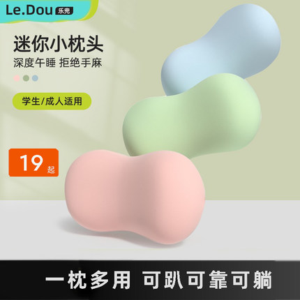 迷你小枕头午睡枕头办公室午休神器尺寸学生趴睡枕腰靠枕护腰靠垫