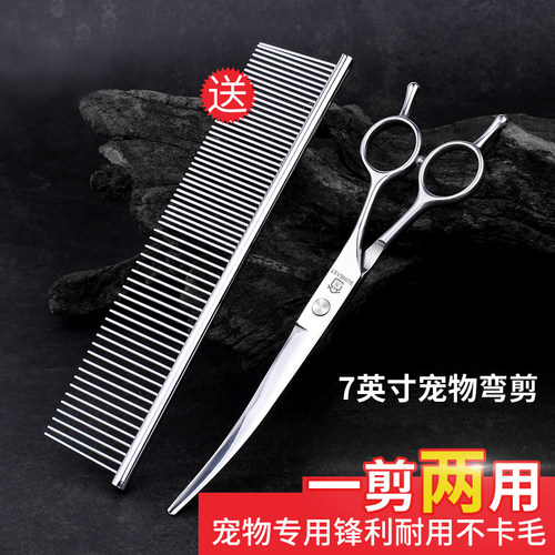 宠物专业美容剪刀修毛神器