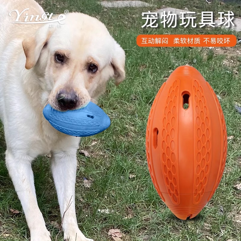 狗狗玩具橄榄球自嗨解闷神器