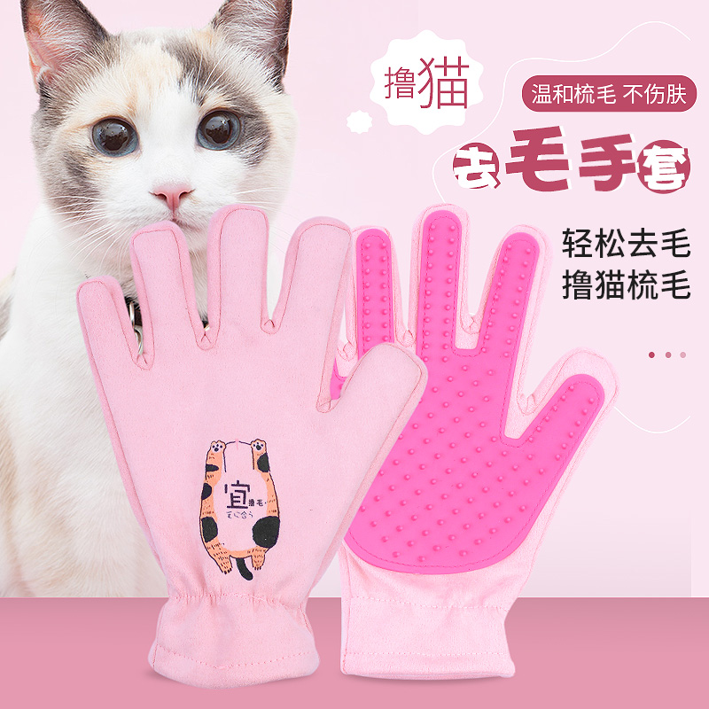 撸猫手套去浮毛神器按摩狗