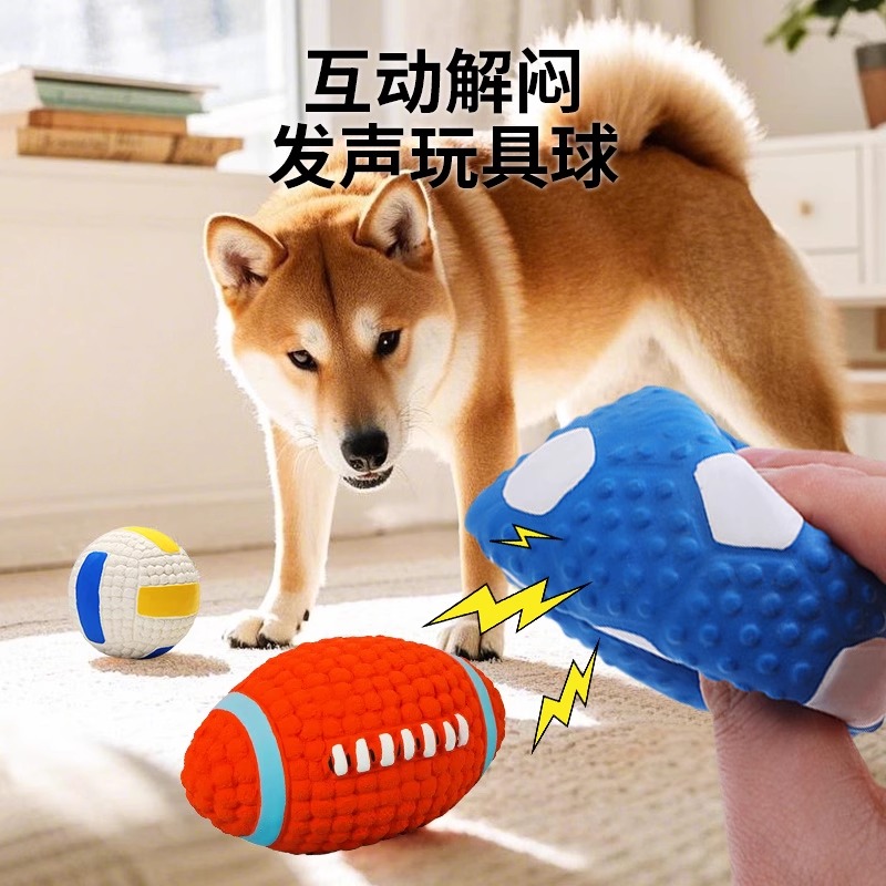 狗狗玩具宠物发声玩具乳胶球