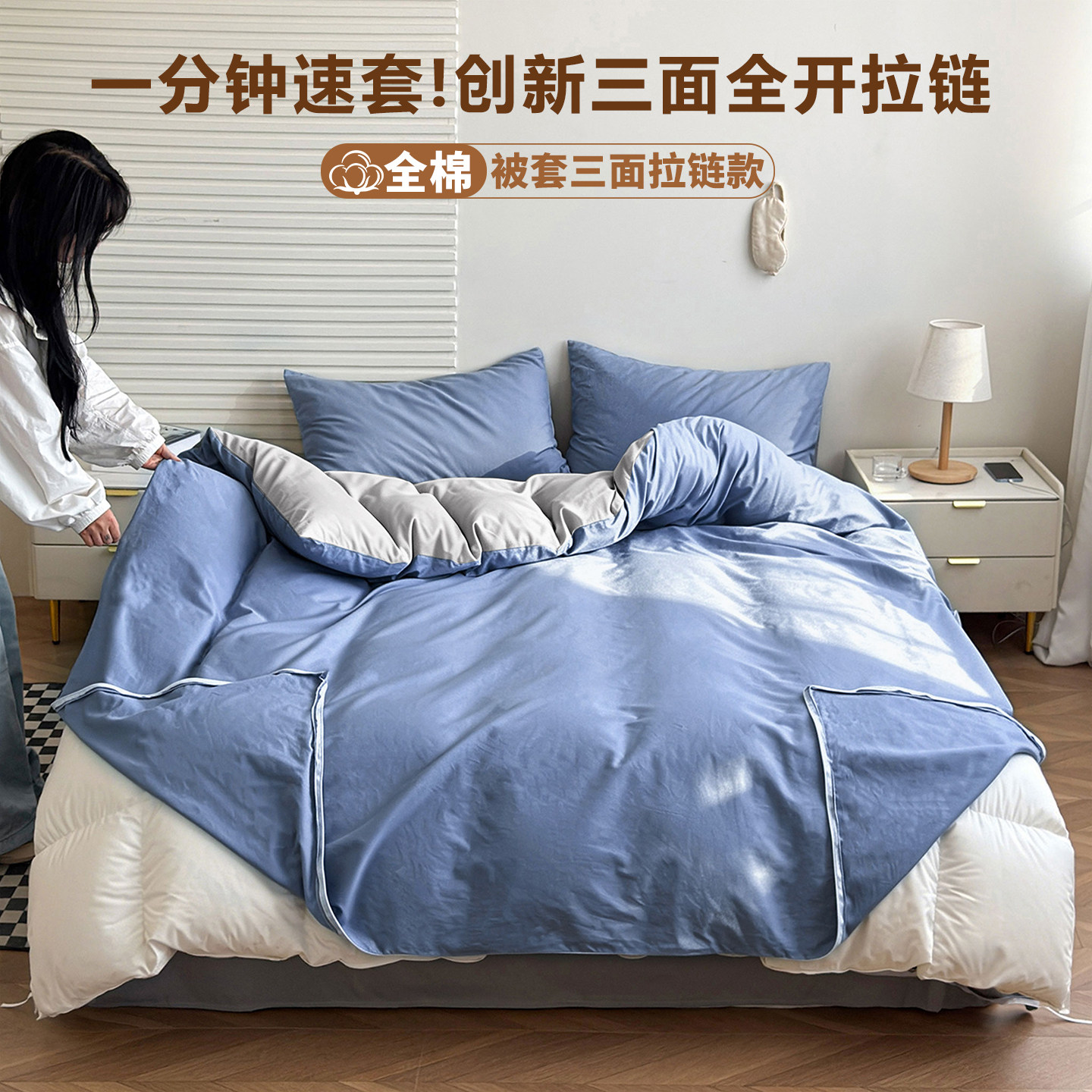 A类纯棉床上简约纯色四件套三面拉链款100全棉床单被套床罩三件套
