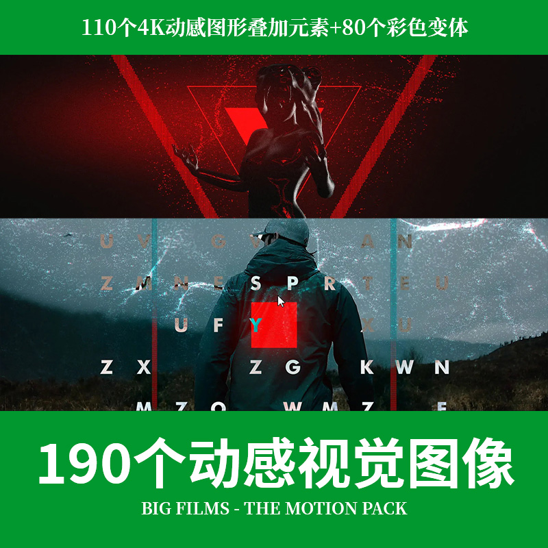 动感文字图形特效4k几何线条科技发光元素电影视频ae后期剪辑素材