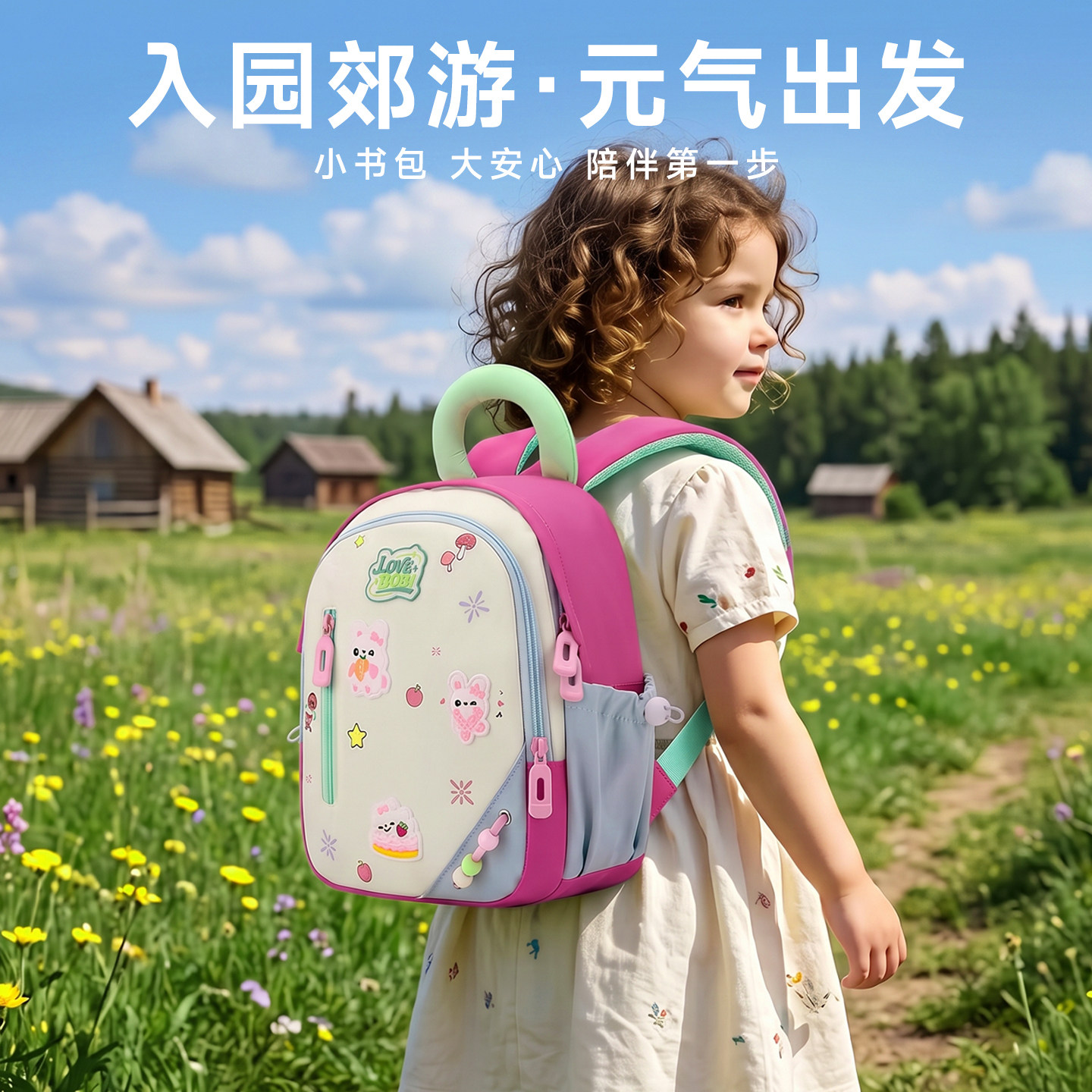 小清新幼儿园书包,多色可选