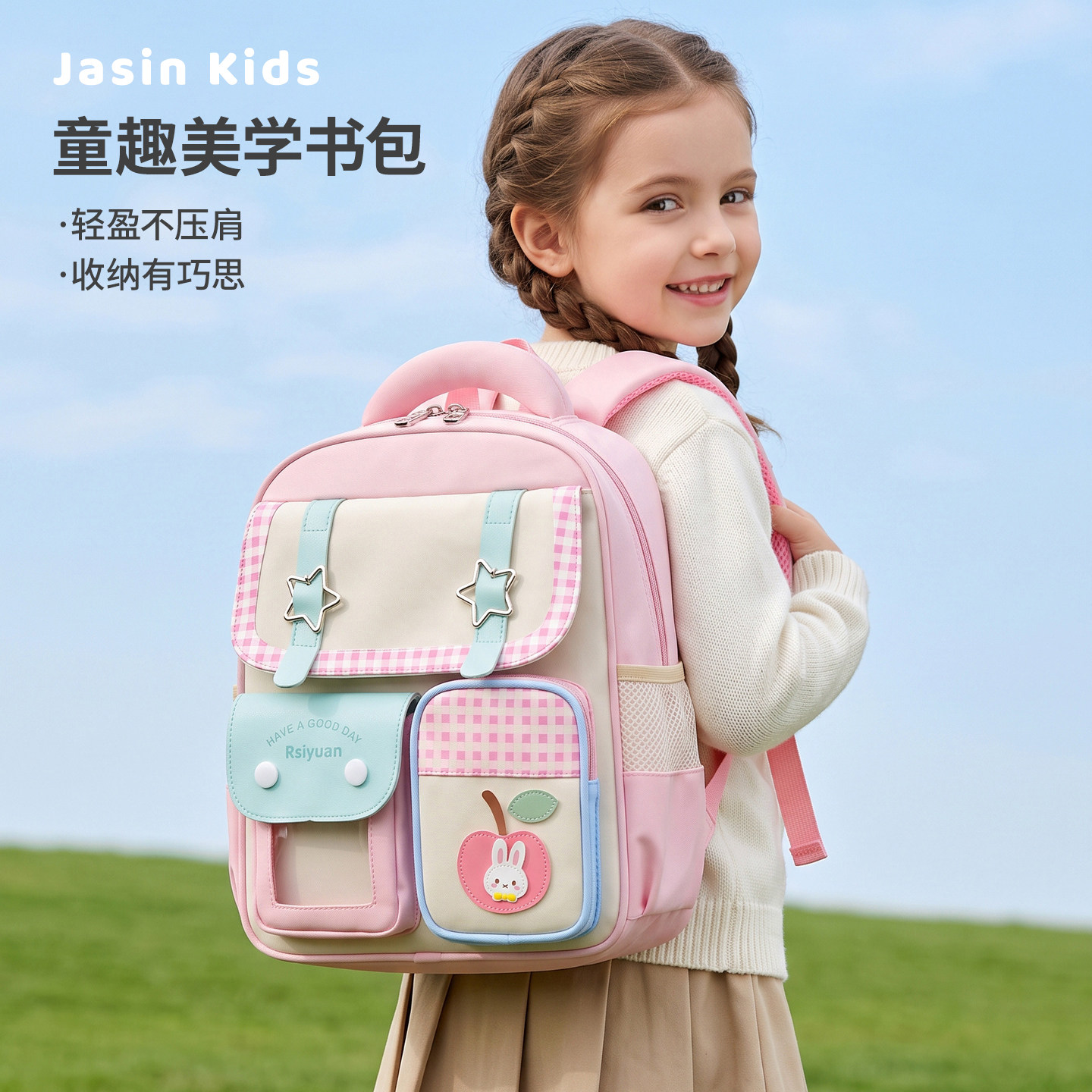 甜美格纹幼儿园书包，多口袋背包