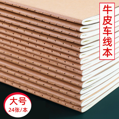 胜邦16K大号牛皮车线本双面可写