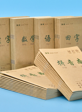 25K本子批发小学生牛皮英语作业本1-2年级生字本数学拼音语文作文
