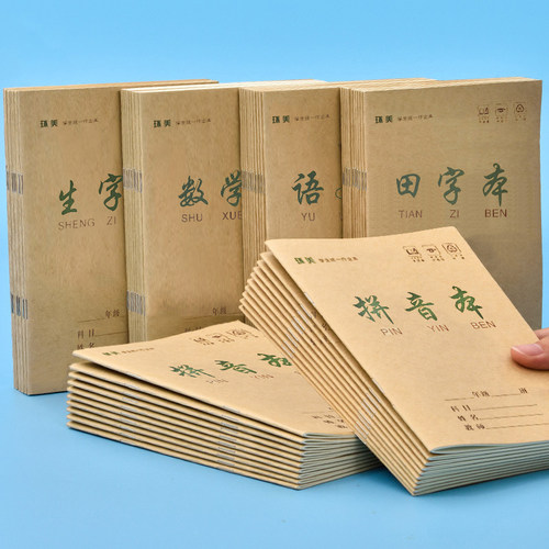 环美25K牛皮作业本厂家直销