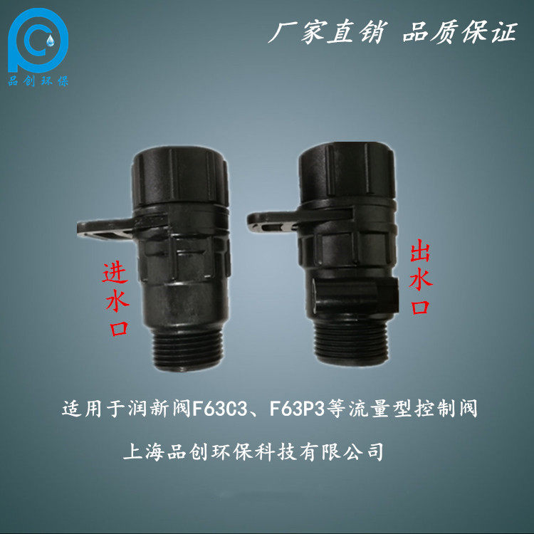 润新控制阀流量计适用于软化阀图片