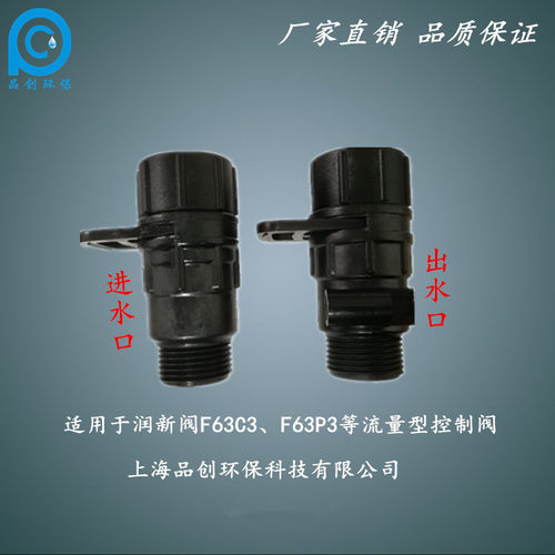 润新控制阀流量计适用于软化阀