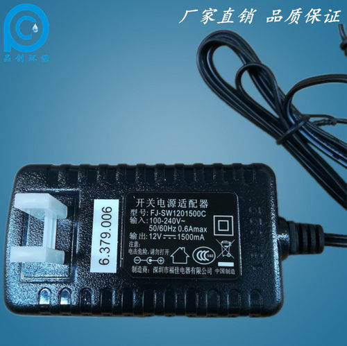 润新控制阀电源12V适用F71F67F65F63电源适配器24V适用F74F75F77