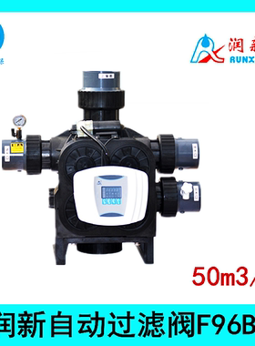 润新全自动 50T/H过滤阀F96B1/B3 石英砂活性炭过滤器控制阀53550