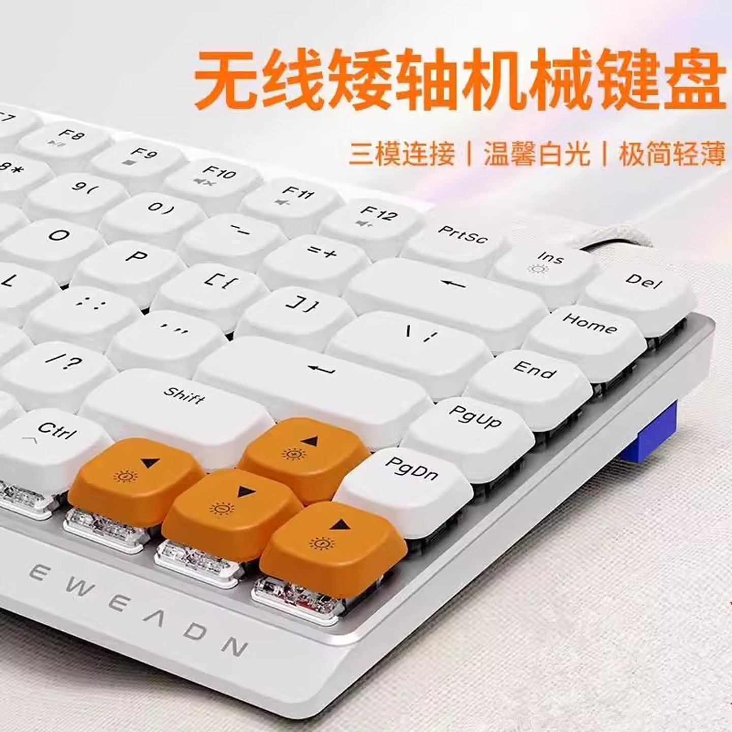 前行者MK84矮轴机械键盘鼠标套装无线蓝牙静音mac办公轻薄便携茶