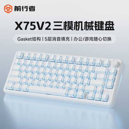 前行者X75V2折影白天青轴