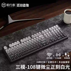 前行者MT87无线键盘和鼠标套装无线蓝牙三模机械网吧电竞游戏办公