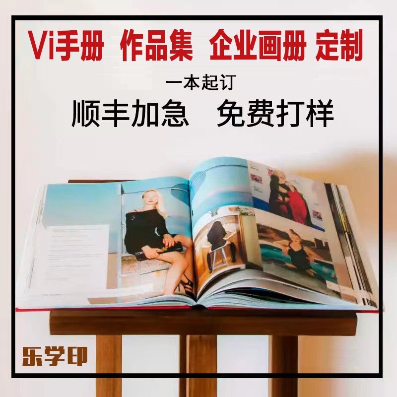 vi手册打印毕业作品集定制 绘本制作书籍装帧蝴蝶装精装 画册印刷