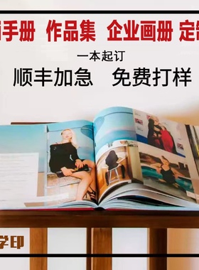 VI手册打印毕业作品集定制 绘本制作书籍装帧蝴蝶装精装 画册印刷