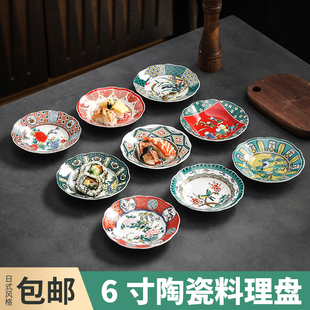 6寸日式和风盘子创意陶瓷餐具花边手绘雀鸟花卉小吃碟子吐骨碟