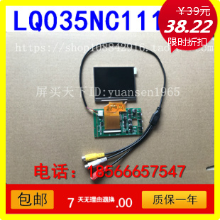 全新奇美3.5寸液晶屏LQ035NC111可配驱动板DIY寻星仪配件