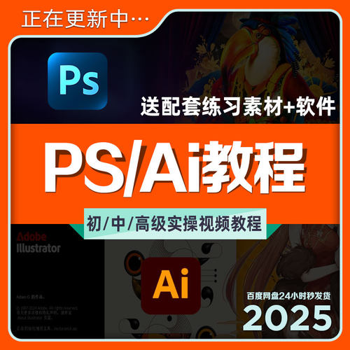学会这两款软件找份平面设计工作