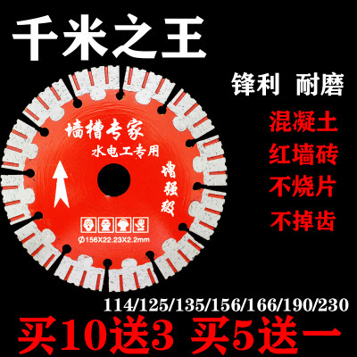 156开槽片190混凝土切割片125墙槽专用135槽王角磨机开槽耐磨锋利