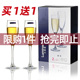 包邮 乐美雅品味水晶香槟杯葡萄酒杯红酒杯两支160mlG9470礼盒装
