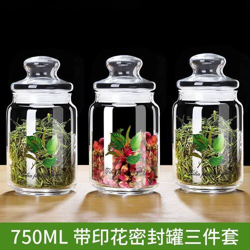 乐美雅玻璃瓶凝彩密封罐3件套印花奶粉储物罐蜂蜜柠檬泡酒 茶叶瓶