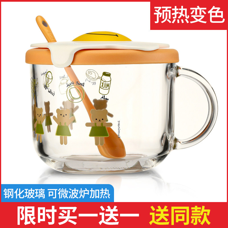 乐美雅风钢化变色可微波早餐杯