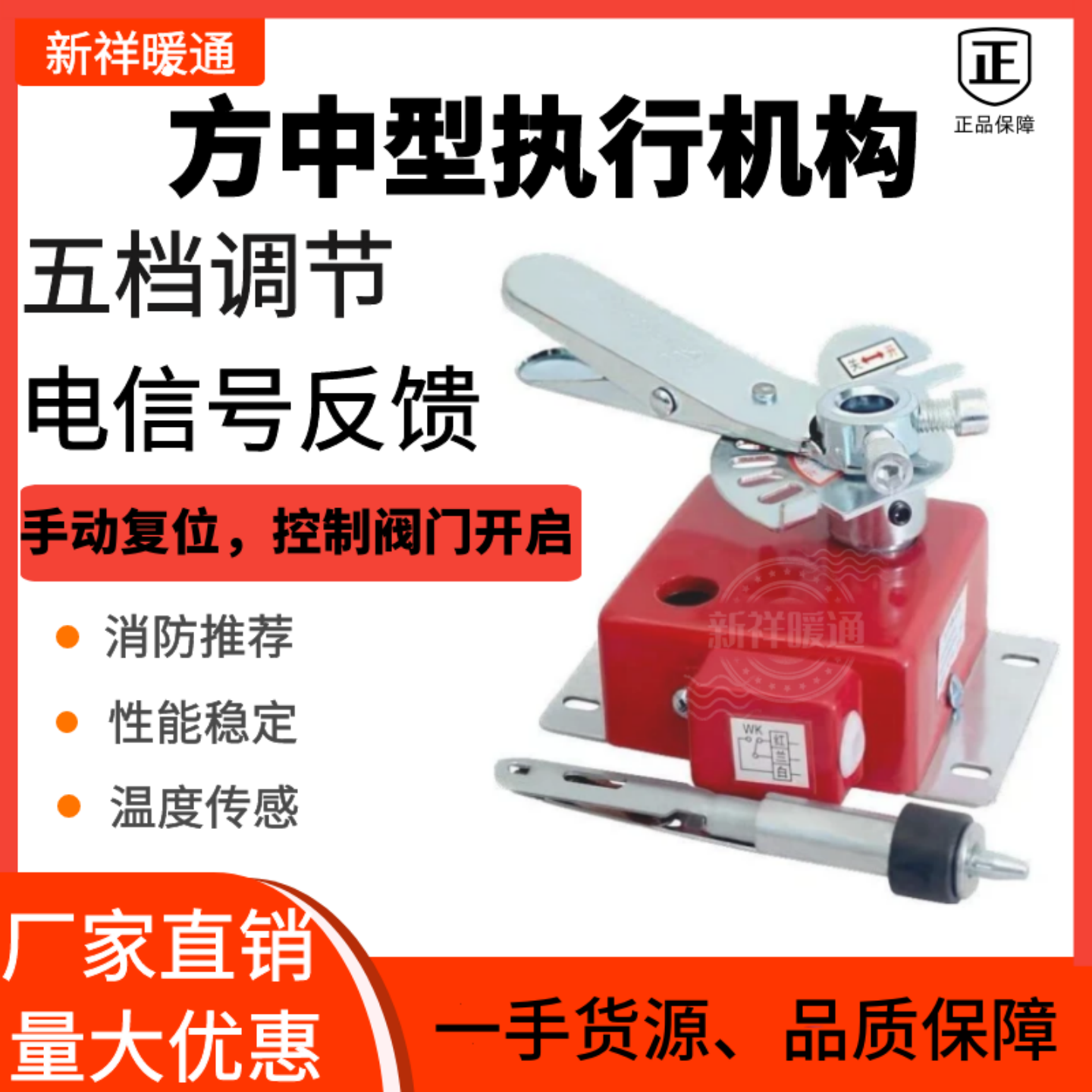 方钟型防火阀执行器 五档调节信号反馈风阀机构 阀门控制器驱动器