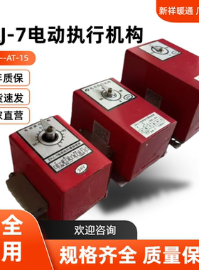 电动执行器ZAJ-7角度控制无缘