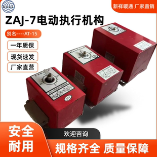 ZAJ-7方形电动风阀执行器阀门控制机构风口风量控制0-90°角度