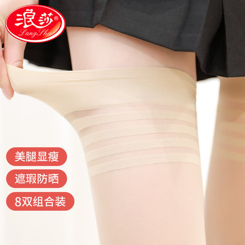 浪莎长筒袜高筒袜美腿塑性