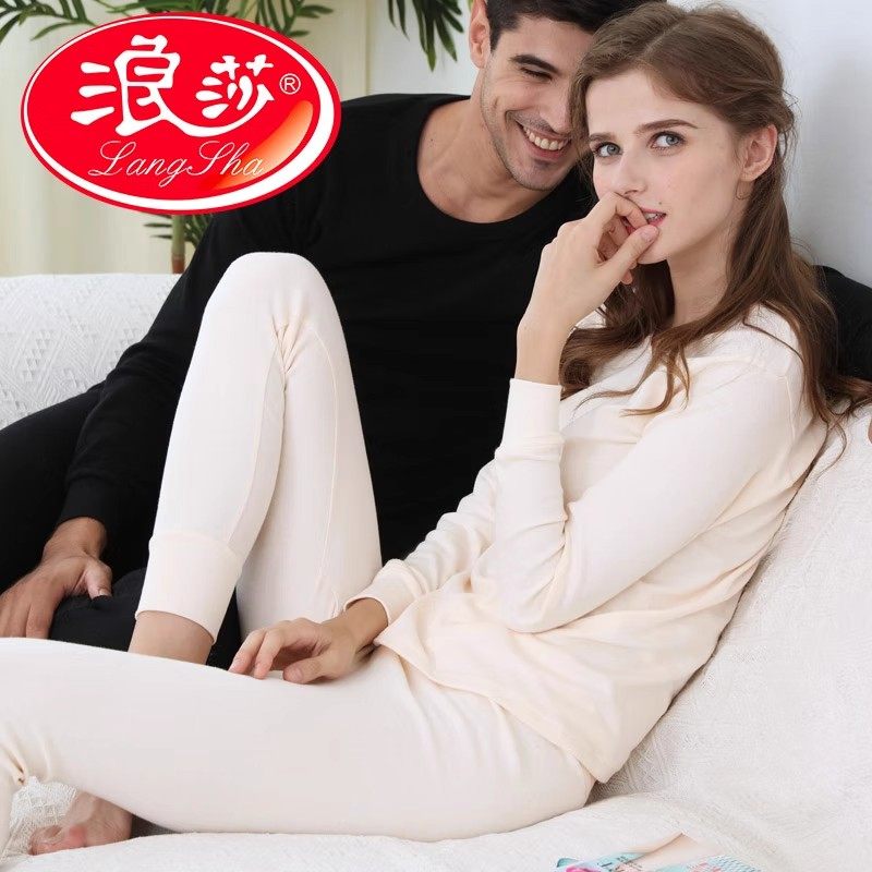 浪莎莫代尔秋衣秋裤套装秋冬基础男女保暖内衣棉毛衫贴身打底衣服,女士内衣/男士内衣/家居服,保暖套装,淘宝优惠券,粉丝福利购,淘宝优惠卷