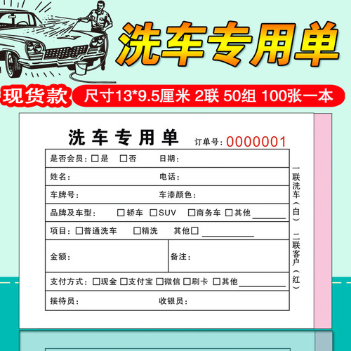 维修工单价格 维修工单图片 星期三