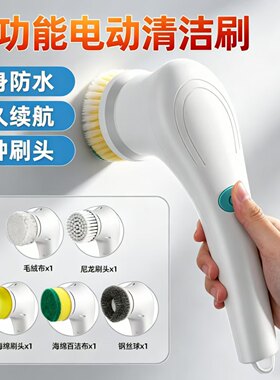 无线电动清洁刷家用厨房浴室瓷砖刷卫生间多功能懒人清洁刷子神器