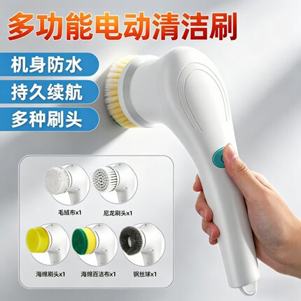 无线电动清洁刷家用厨房浴室瓷砖刷卫生间多功能懒人清洁刷子神器