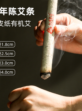 艾可三年桑皮纸正品加粗雷火灸