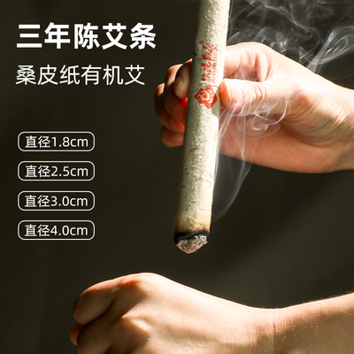 艾可三年桑皮纸正品加粗雷火灸