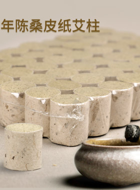 陈年正品无烟家用灸具熏蒸艾柱