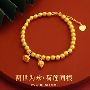 越南沙金中国风两世欢莲蓬手链女古法好运莲莲小金珠莲花手串手饰