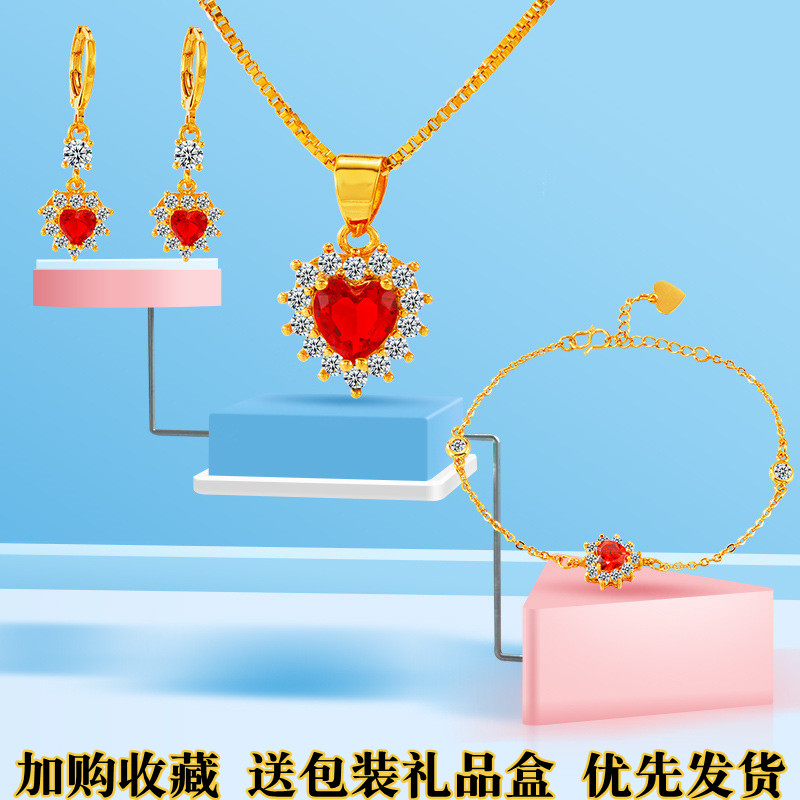 轻奢仿18k黄金手链桃心套装妈妈耳饰 简约仿红宝石沙金婚庆锁骨链