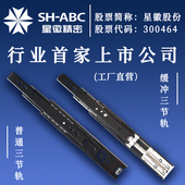 星徽精密三节阻尼普通缓冲反弹静音滑轨家具钢珠导轨衣柜抽屉道轨