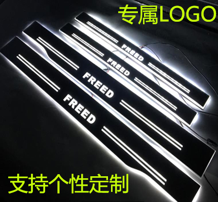 本田HONDA FREED HYBRID流光迎宾踏板走跑马式动态LED门槛条专用|msdalam kategori kereta/artikel/Fitting/Refit, aksesori luar automotif/pemasangan hiasan/melindungi, pemasangan/hiasan, badan kereta/trim tetingkap - dari Buy2taobao.com untuk memberikan perkhidmatan ejen Taobao profesional membeli