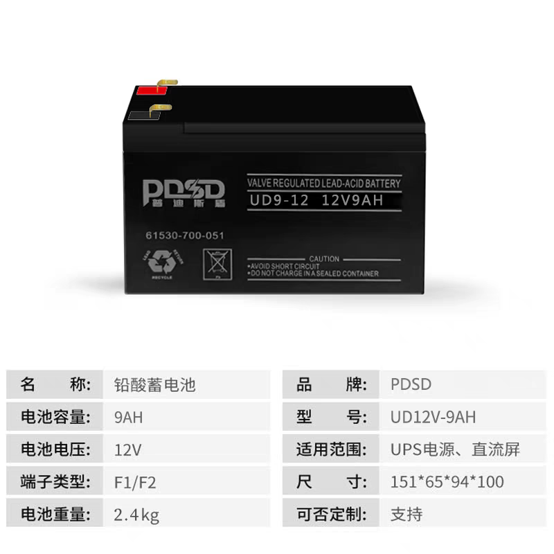 UPS12V9AH蓄电池机房服务器电脑监控应急照明