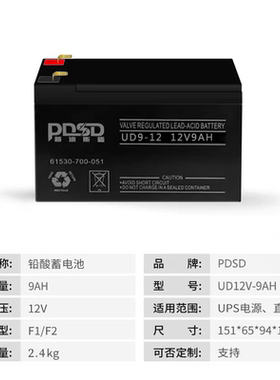 UPS12V9AH蓄电池机房服务器电脑监控应急照明