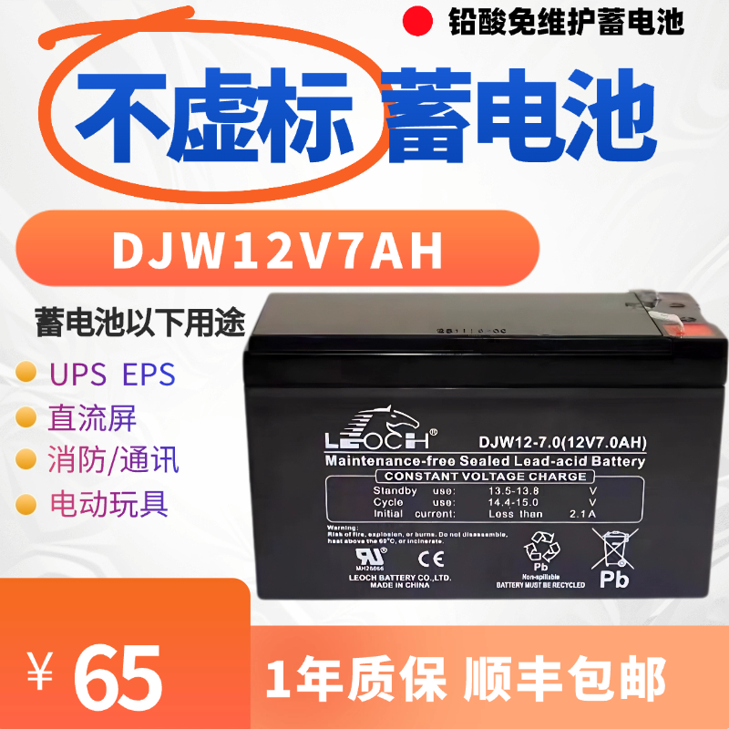 理士DJW6V4AH12V7AH12V9AH铅酸电池UPS专用平层松闸电瓶应急
